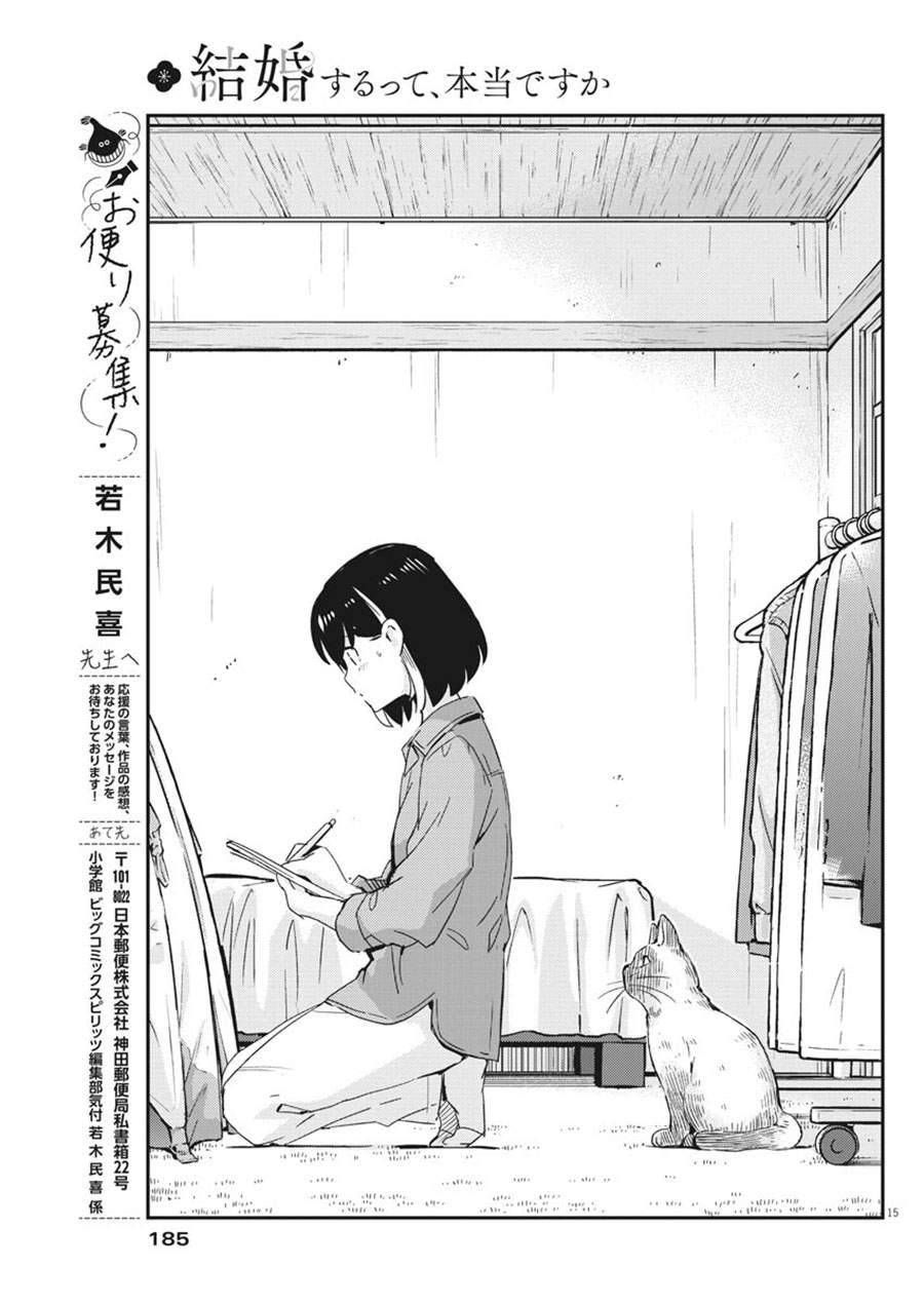 Kekkon Surutte, Hontou Desu ka? Chapter 42 Gambar 16